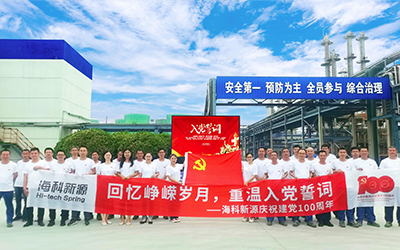 九游体育（中国）官方网站-九游一站式畅玩庆祝建党100周年系列活动
