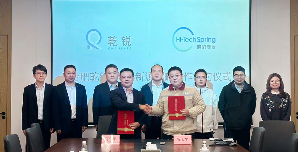 九游体育（中国）官方网站-九游一站式畅玩公司与合肥乾锐达成战略合作，巩固电池电解液材料市占率